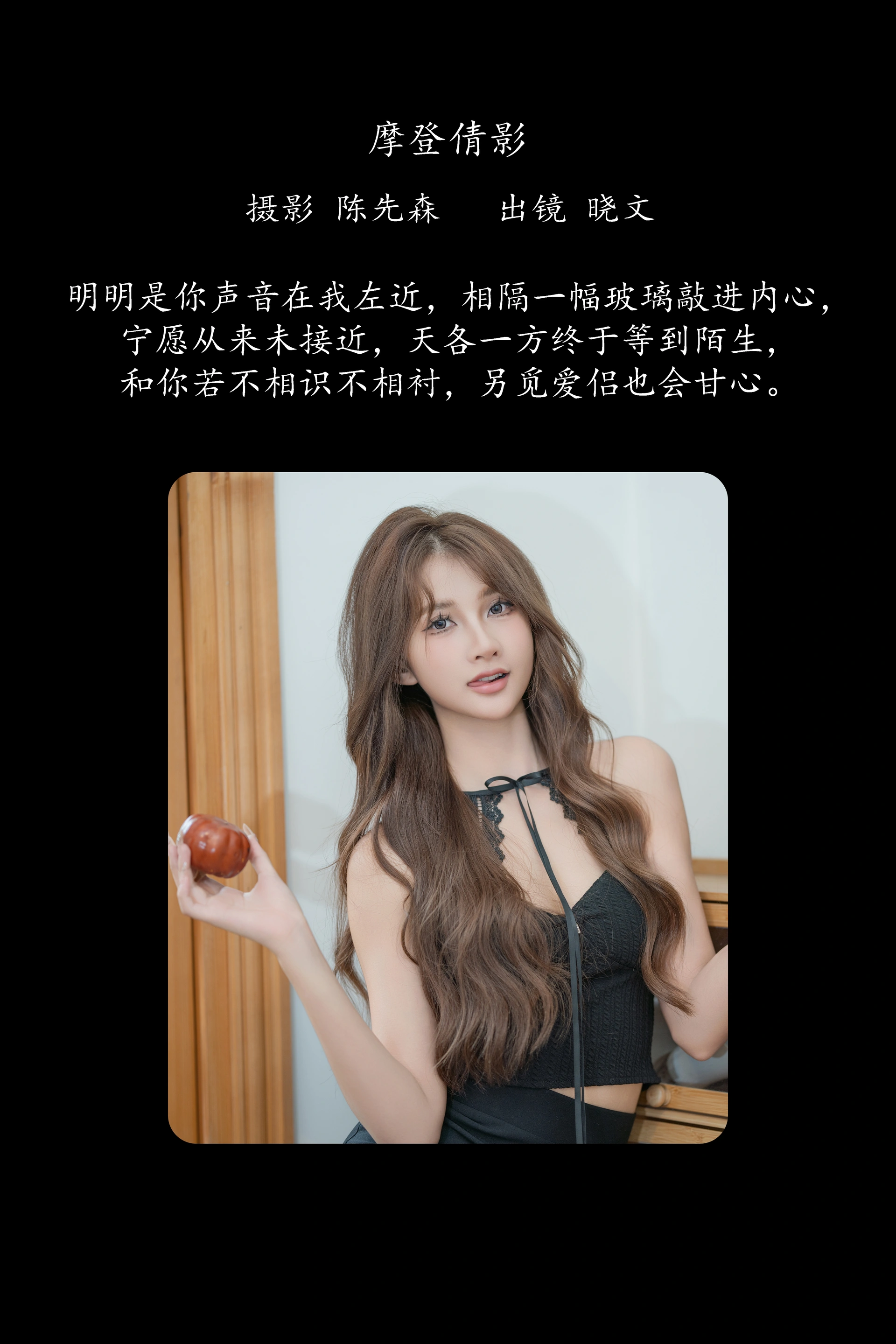 [YITUYU艺图语]2025.02.13 摩登倩影 晓文 0