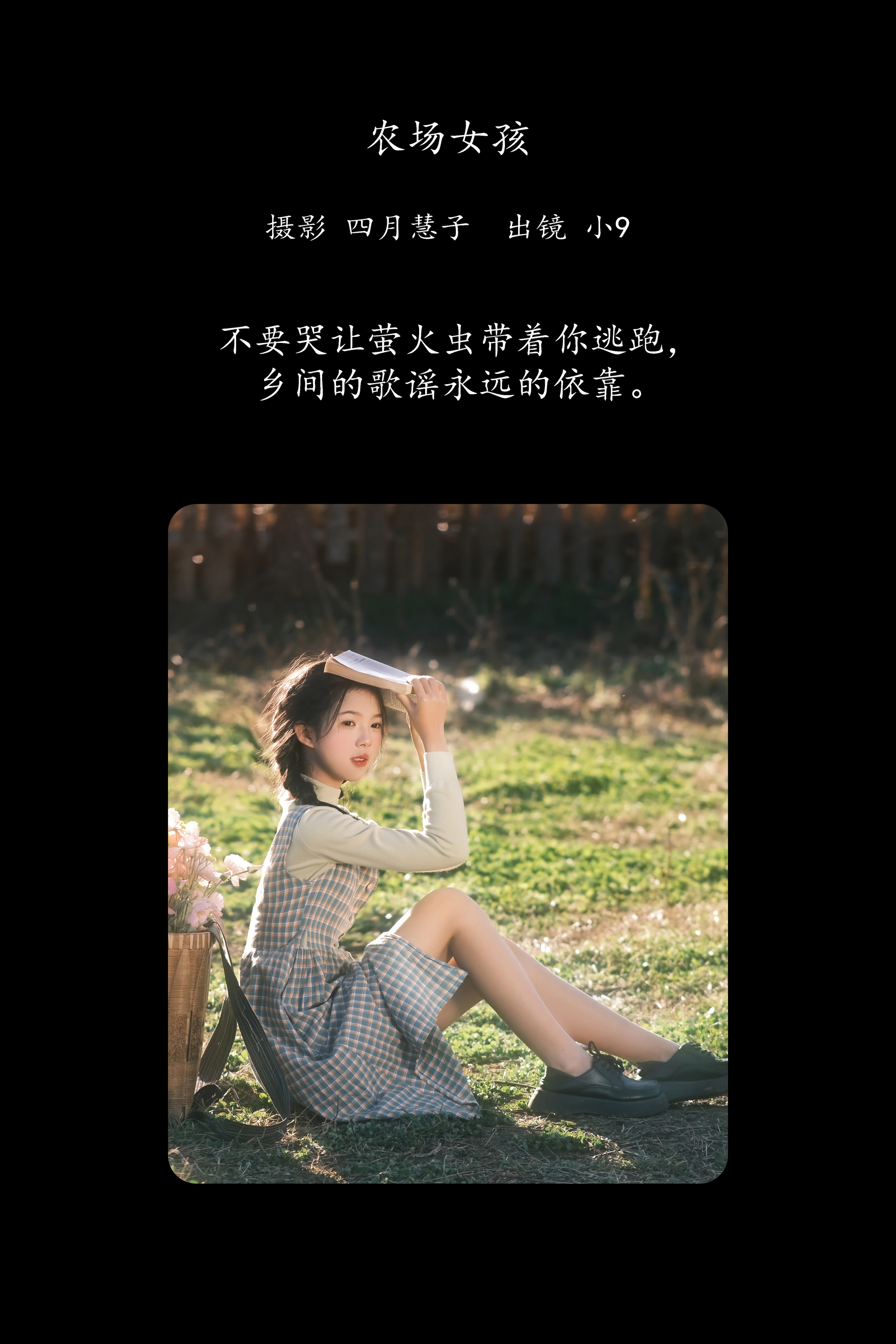 [YITUYU艺图语]2025.02.14 农场女孩 乐意李 0