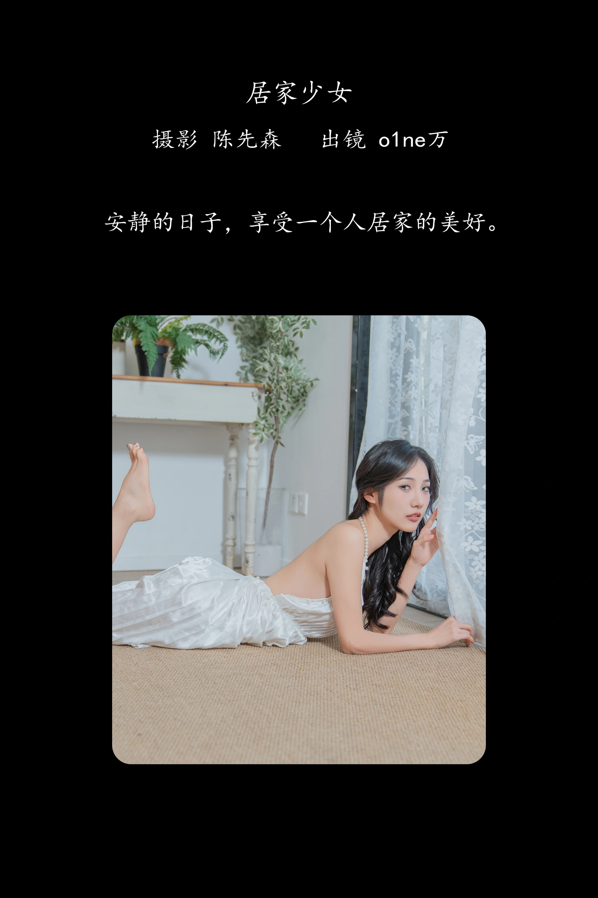 [YITUYU艺图语]2025.02.14 居家少女 o1ne万 0